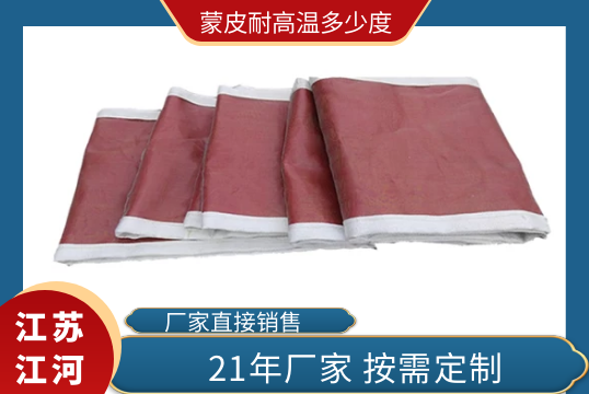 蒙皮耐高温几多度?[S36沙龙会]