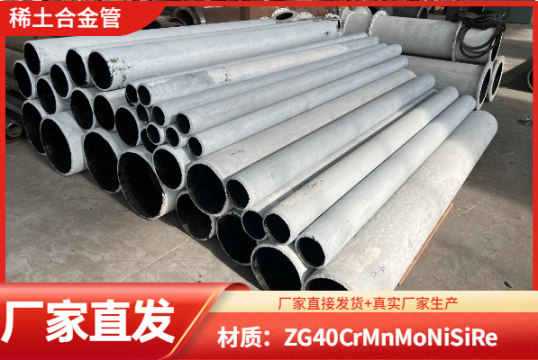 稀土合金耐磨管厂家是离心工艺吗？？？？？？