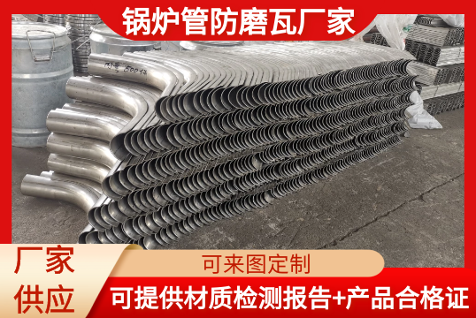 锅炉管防磨瓦厂家可以提供材质检测报告吗?[S36沙龙会]