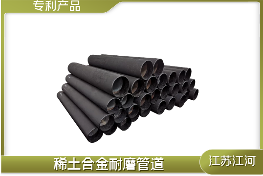 3种主要耐磨管件生产厂家[S36沙龙会]