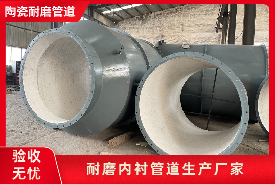 耐磨内衬管道生产厂家有陶瓷贴片的吗？？？？