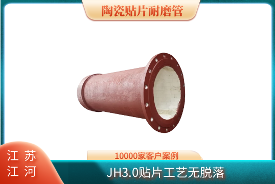 洗煤厂耐磨管道-应有尽有[S36沙龙会]