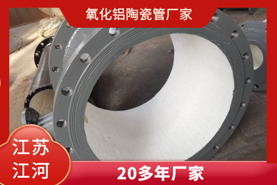 氧化铝陶瓷管厂家-20多年厂家[S36沙龙会]