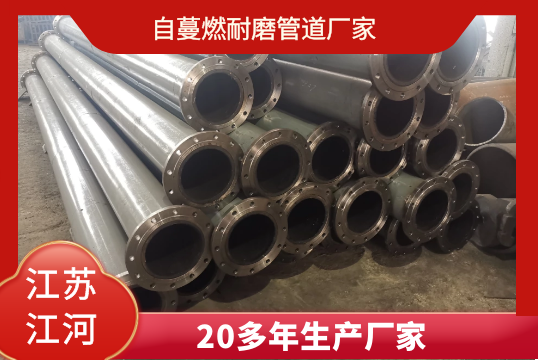 自蔓燃耐磨管道厂家-20多年生产厂家[S36沙龙会]
