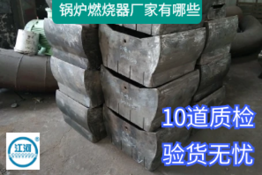 锅炉燃烧器厂家有哪些-点击审查[S36沙龙会]