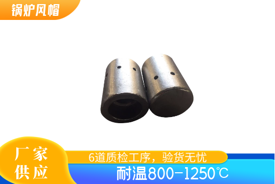 锅炉风帽的种类-种类大全,请点击[S36沙龙会]