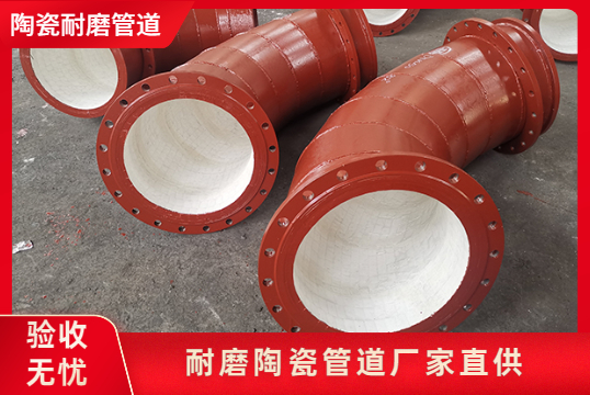 耐磨陶瓷复合管-需要法兰吗？？？？