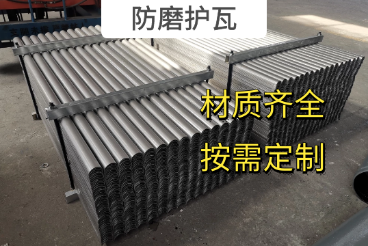 防磨护瓦可以加工定制吗？？？？？？？