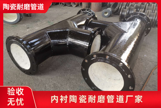 供应洗煤厂的内衬陶瓷耐磨管道厂家那里有