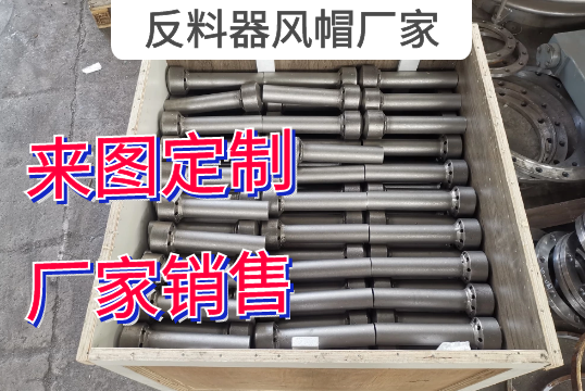 返料器风帽厂家图纸询价的主要性[S36沙龙会]