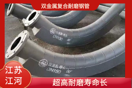 双金属复合耐磨钢管-超高耐磨寿命长[S36沙龙会]