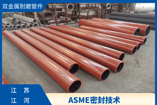 耐磨管件制造有限公司-种种管件都有[S36沙龙会]