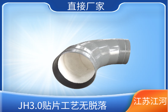 钢厂陶瓷耐磨管道-一站式效劳[S36沙龙会]