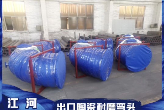 电厂耐磨弯头-价钱更优惠[S36沙龙会]