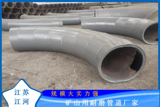 矿山用耐磨管道厂家-规模大实力强[S36沙龙会]