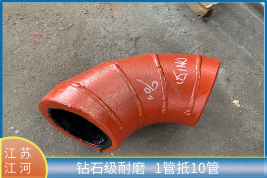 耐磨管道双金属耐磨弯头是怎样的耐磨[S36沙龙会]