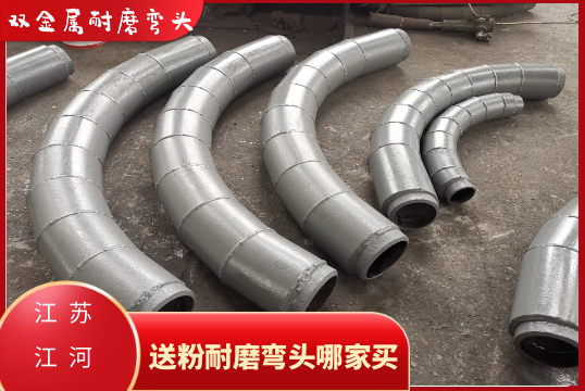 送粉耐磨弯头哪家买-这家有卖[S36沙龙会]