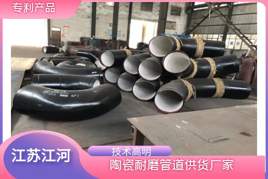 磨矿一体成型耐磨陶瓷管道是哪种管道呢[S36沙龙会]