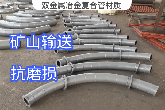 双金属冶金复合管材质厂家定制生产[S36沙龙会]