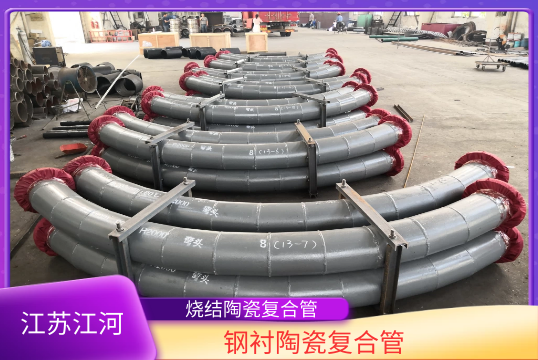 钢衬自伸张陶瓷复合管-也可叫其他名称[S36沙龙会]