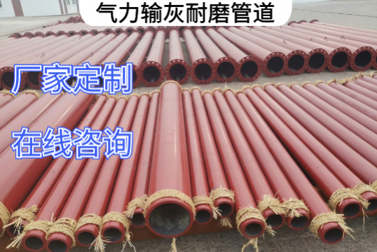 实力输灰耐磨管道常用材质有哪些[S36沙龙会]