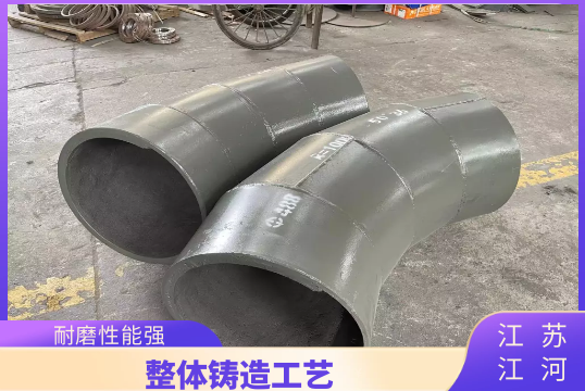 双金属冶金复合管件-抗磨损[S36沙龙会]
