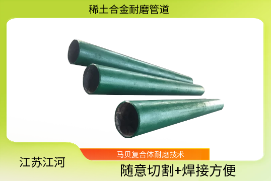 煤矿上用DN200耐磨合金管-新鲜出炉[S36沙龙会]