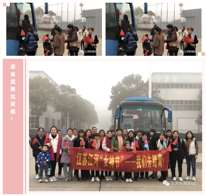 江苏S36沙龙会女神节的旅游纪录