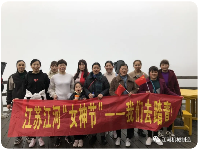 江苏S36沙龙会女神节的旅游纪录