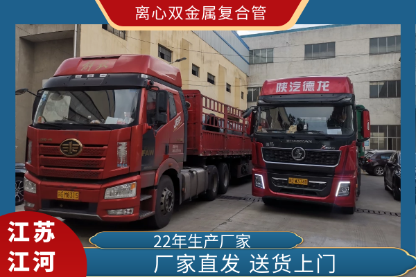 刚接触铸造业时，，，，，，知道双金属复合管是一种耐磨管道，，，，，，可是离心双金属复合管是什么，，，，，，就不太清晰了。。。。。。。。于是便讨教了手艺部的戴司理，，，，，，他说离心指的是双金属复合管的生产要领。。。。。。。。