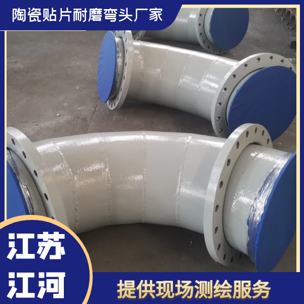 90度耐磨弯头内衬陶瓷那里有