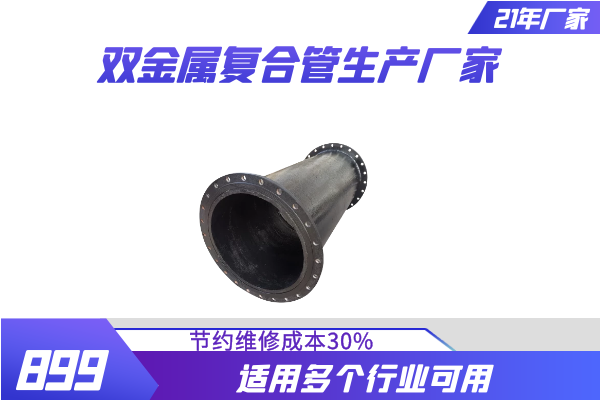 DN300耐磨尾矿运送管道