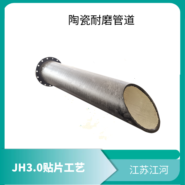 陶瓷复合管Φ159几多钱