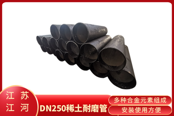 ZG40CrMnMoNiSiRe耐磨管厂家