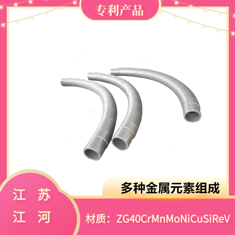 ZG40CrMnMoNiSiRe耐磨管厂家
