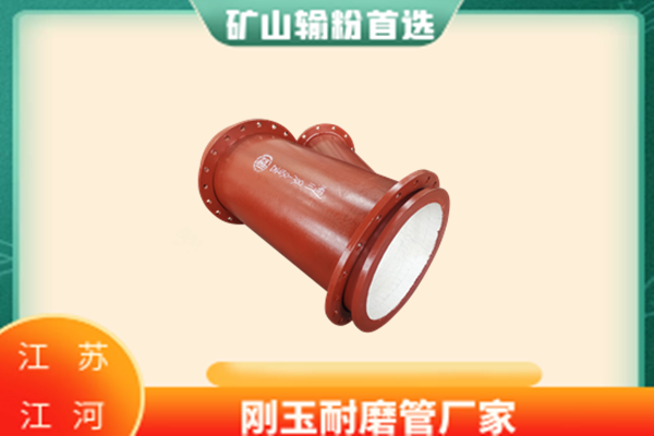 电厂耐磨陶瓷管道制造