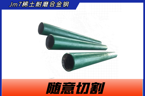 稀土合金耐磨管厂家直销